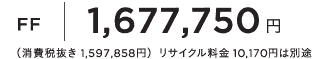 FF1,677,750�~�i����Ŕ��� 1,597,858�~�j���T�C�N������ 10,170�~�͕ʓr