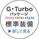 G�ETurbo�p�b�P�[�W 2tone color style �W������ �ڂ�������