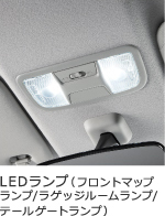 LED�����v�i�t�����g�}�b�v�����v/���Q�b�W���[�������v�j