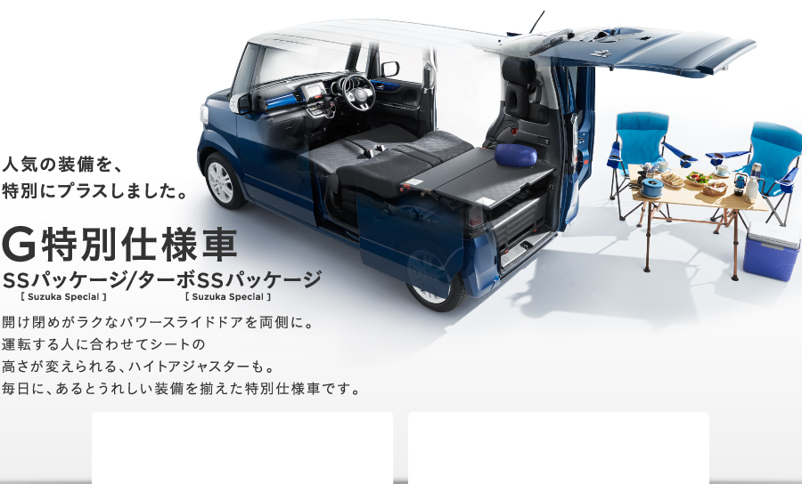 �l�C�̑������A���ʂɑ����܂����B�@�f���ʎd�l�� SS�p�b�P�[�W/�^�[�{SS�p�b�P�[�W�@�J���߂����N�ȃp���[�X���C�h�h�A�𗼑��ɁB�^�]����l�ɍ��킹�ăV�[�g�̍������ς�����A�n�C�g�A�W���X�^�[���B�����ɁA����Ƃ��ꂵ�������𑵂������ʎd�l�Ԃł��B