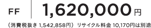 FF1,620,000�~�i����Ŕ��� 1,542,858�~�j���T�C�N������ 10,170�~�͕ʓr