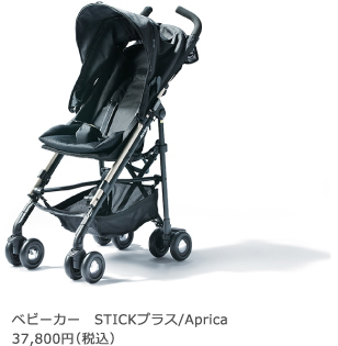 �x�r�[�J�[�@STICK�v���X/Aprica  37,800�~�i�ō��j