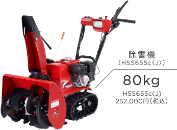 ����@�iHSS655c�qJ�r�j80kg HSS655c(J) 252,000�~�i�ō��j