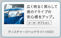 �f�B�X�`���[�W�w�b�h���C�g�qHID�r