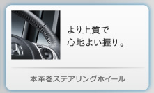 �{�v���X�e�A�����O�z�C�[��