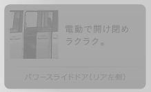 �p���[�X���C�h�h�A�i���A�����j