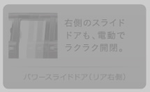 �p���[�X���C�h�h�A�i���A�E���j