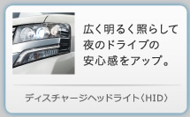 �f�B�X�`���[�W�w�b�h���C�g�qHID�r