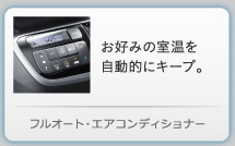 �t���I�[�g�E�G�A�R���f�B�V���i�[