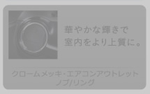 �N���[�����b�L�G�A�R���A�E�g���b�g�m�u/�����O