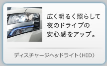 �f�B�X�`���[�W�w�b�h���C�g�qHID�r