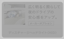 �f�B�X�`���[�W�w�b�h���C�g�qHID�r