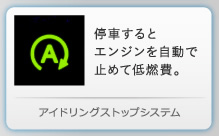 �A�C�h�����O�X�g�b�v�V�X�e��