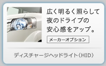 �f�B�X�`���[�W�w�b�h���C�g�qHID�r