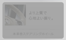 �{�v���X�e�A�����O�z�C�[��