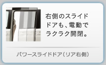 �p���[�X���C�h�h�A�i���A�E���j