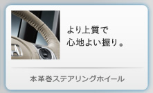 �{�v���X�e�A�����O�z�C�[��