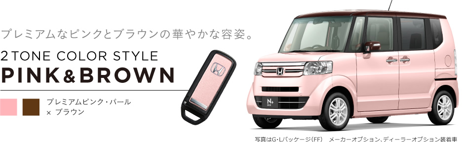 �v���~�A���ȃs���N�ƃu���E���̉؂₩�ȗe�p�B