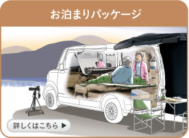 �����܂�p�b�P�[�W