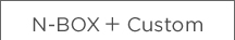 N-BOX �{ Custom