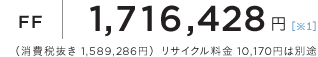 FF 1,716,428�~�i����Ŕ��� 1,589,286�~�j���T�C�N������ 10,170�~�͕ʓr