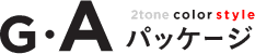2tone color style G�EA�p�b�P�[�W