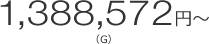 1,388,572�~�` �iG�j