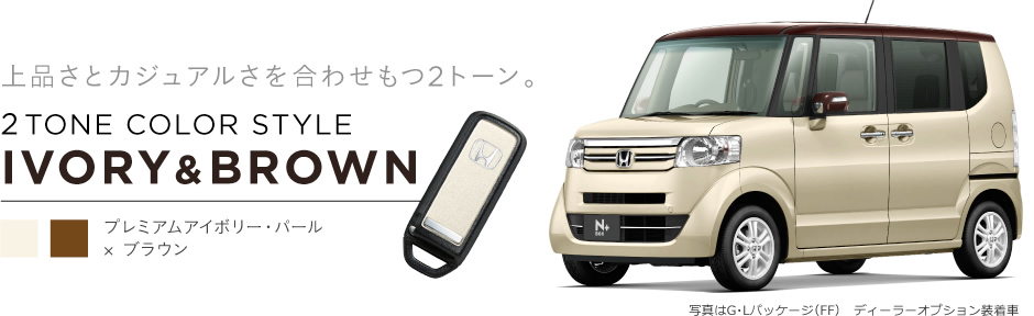 ��i���ƃJ�W���A���������킹����2�g�[���B