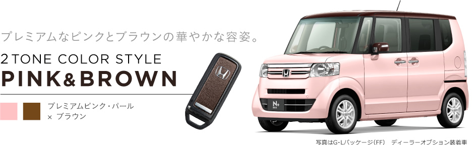 �v���~�A���ȃs���N�ƃu���E���̉؂₩�ȗe�p�B