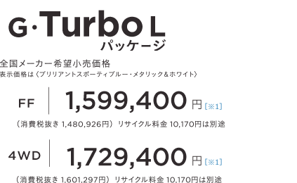 G�ETurbo L �p�b�P�[�W�S�����[�J�[��]�������i�@�\�����i�́q�u�����A���g�X�|�[�e�B�u���[�E���^���b�N���z���C�g�rFF�@1,599,400�~�i��1�j�i����Ŕ���  1,480,926�~�j���T�C�N������10,170�~�͕ʓr4WD�@1,729,400�~�i��1�j�i����Ŕ��� 1,601,297�~�j���T�C�N������10,170�~�͕ʓr