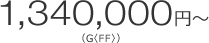 1,340,000�~�` �iG�qFF�r�j