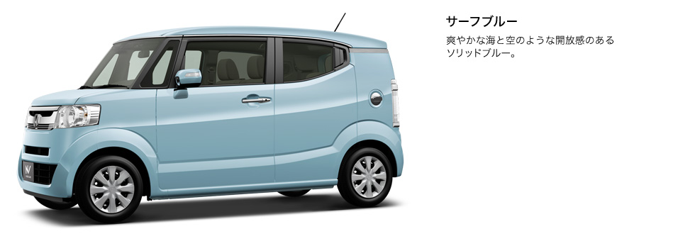 サーフブルー 爽やかな海と空のような開放感のあるソリッドブルー。