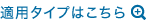 �K�p�^�C�v�͂�����
