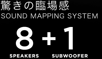 �����̗Տꊴ SOUND MAPPING SYSTEM 8 SPEAKERS + 1 SUBWOOFER