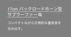 17cm �o�b�N���[�h�z�[���^�T�u�E�[�t�@�[ �R���p�N�g�Ȃ��爳�|�I�ȏd�ቹ�𐶂ݏo���B