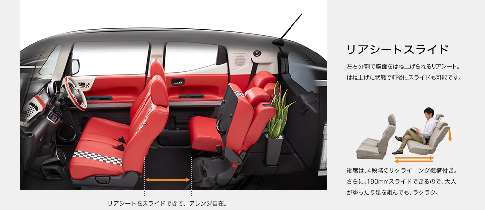 ���E�������ʂ��͂ˏグ���郊�A�V�[�g�B�͂ˏグ����ԂőO��ɃX���C�h���\�ł��B��Ȃ́A4�i�K�̃��N���C�j���O�@�\�t���B����ɁA190mm�X���C�h�ł���̂ŁA��l��������葫��g��ł��A���N���N�B���A�V�[�g���X���C�h�ł��āA�A�����W���݁B