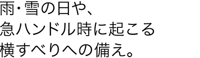 �J�E��̓���A�}�n���h�����ɋN���鉡���ׂ�ւ̔����B