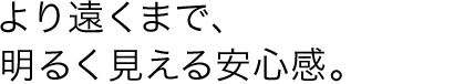 ��艓���܂ŁA���邭��������S���B