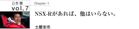 ���{�� vol.7 chapter-1