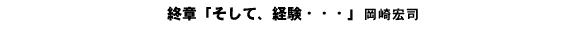 �I�́u�����āA�o���c�v����G�i
