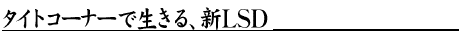 �^�C�g�R�[�i�[�Ő�����A�VLSD

