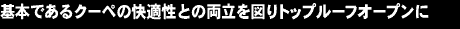 ��{�ł���N�[�y�̉��K���Ƃ̗�����}��g�b�v���[�t�I�[�v����