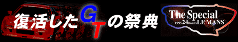 ��������GT�̍ՓT