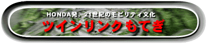 �c�C�������N���Ă�