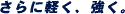 ����Ɍy���A�����B