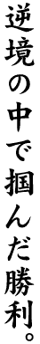�t���̒��Œ͂񂾏����B