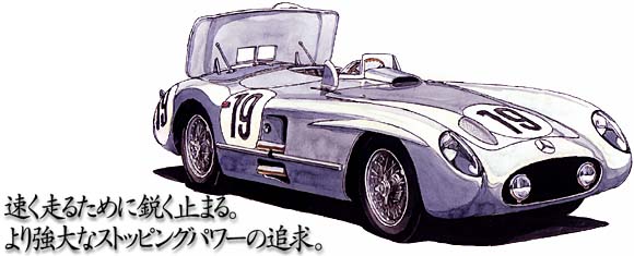 �����Z�f�X�E�x���c300SLR/�������邽�߂ɉs���~�܂�B��苭��ȃX�g�b�s���O�p���[�̒ǋ��B