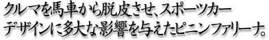 �N���}��n�Ԃ���E�炳���A�X�|�[�c�J�[�f�U�C���ɑ���ȉe����^�����s�j���t�@���[�i�B