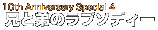 �Z�ƒ�̃��v�\�f�B�[