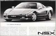 NSX�V���L��